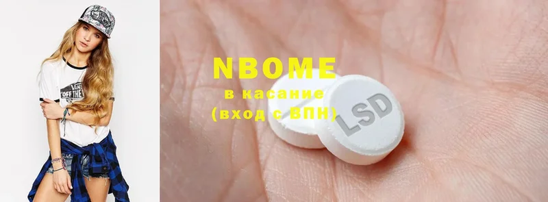 Марки 25I-NBOMe 1500мкг  МЕГА вход  Миллерово 